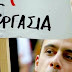 69 ΠΡΟΣΛΗΨΕΙΣ ΣΤΗΝ ΚΑΛΛΙΘΕΑ