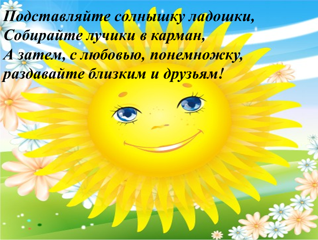 Взглянула своими руками Взглянула своими руками