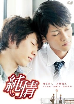 pure+heart++Junj%C3%B4+(2010).jpg