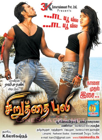 Puli Full Movie In Hindi Download In Hd