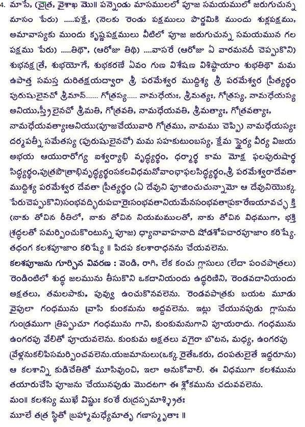 Kedareswara Vratham Telugu Book Pdf Free 46l