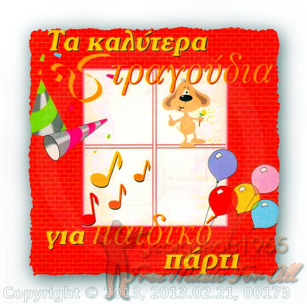 δασκαλα
