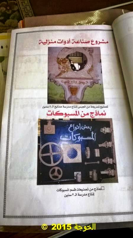 عصام احمد سلام, عصام سلام , مدير عام ادارة بركة السبع التعليمية, تطوير التعليم الفنى, عصام احمد سلام, عصام سلام , مدير عام ادارة بركة السبع التعليمية, تطوير التعليم الفنى,