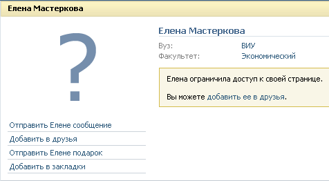 как посмотреть приватные фотографии вк как посмотреть приватные фотографии вк