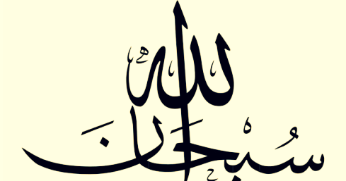 Hazrat Ali Quotes: Allah knows the hidden matters and is aware of inner