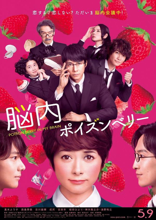 Nonton Poison Berry in My Brain sub indo