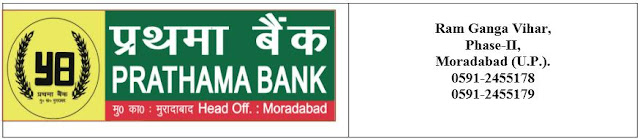 Prathama Bank 2013 Recruitment Apply Online