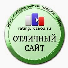 Medal at Russian School Site's Rating