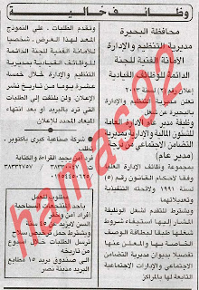 وظائف خالية من جريدة الاهرام المصرية اليوم الاثنين 11/3/2013 %D8%A7%D9%84%D8%A7%D9%87%D8%B1%D8%A7%D9%85+2