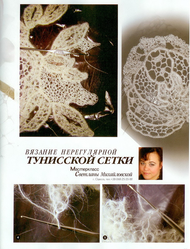 Тунисская сетка в ирландском кружеве Тунисская сетка в ирландском кружеве