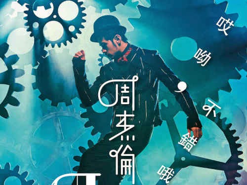 Jay Chou