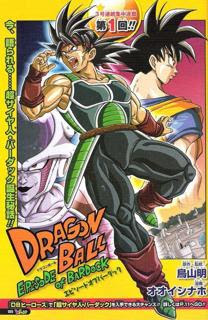 Dragon Ball OVA: El Episodio de Bardock – DVDRIP LATINO