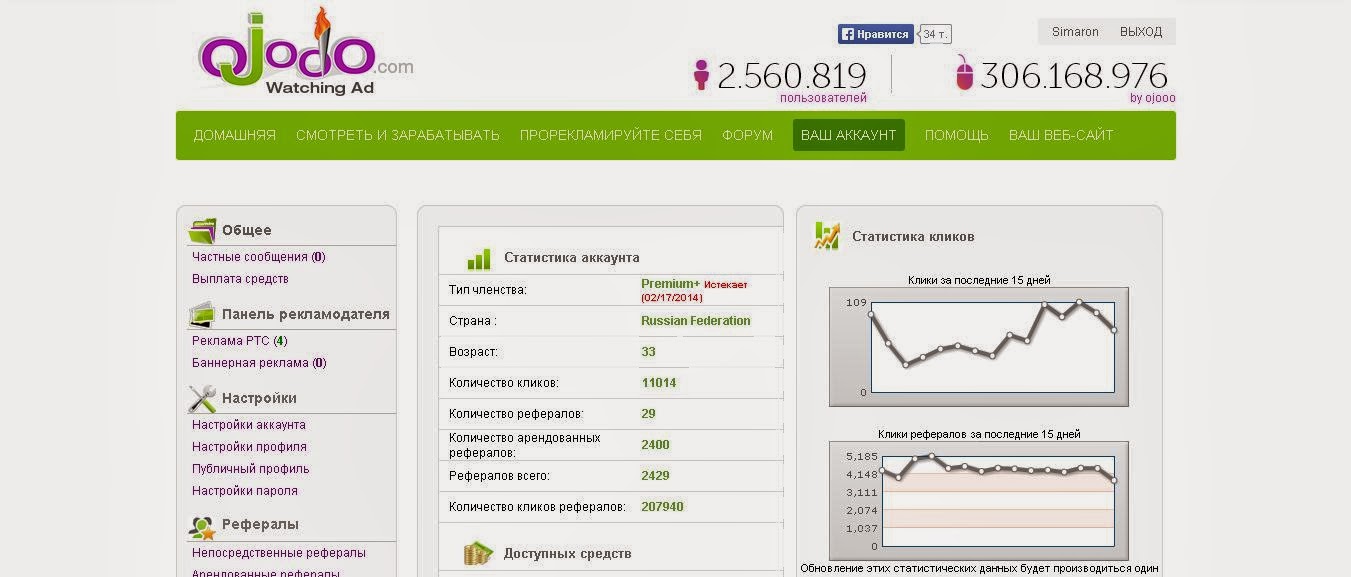 Реклама сайта Click Prime 8 на буксе Ojooo - http://click-prime8.ru