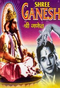 Shree Ganesh (1962)