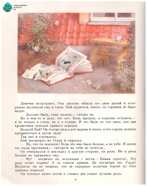 Советские книги для детей список музей каталог сайт сканы читать онлайн бесплатно