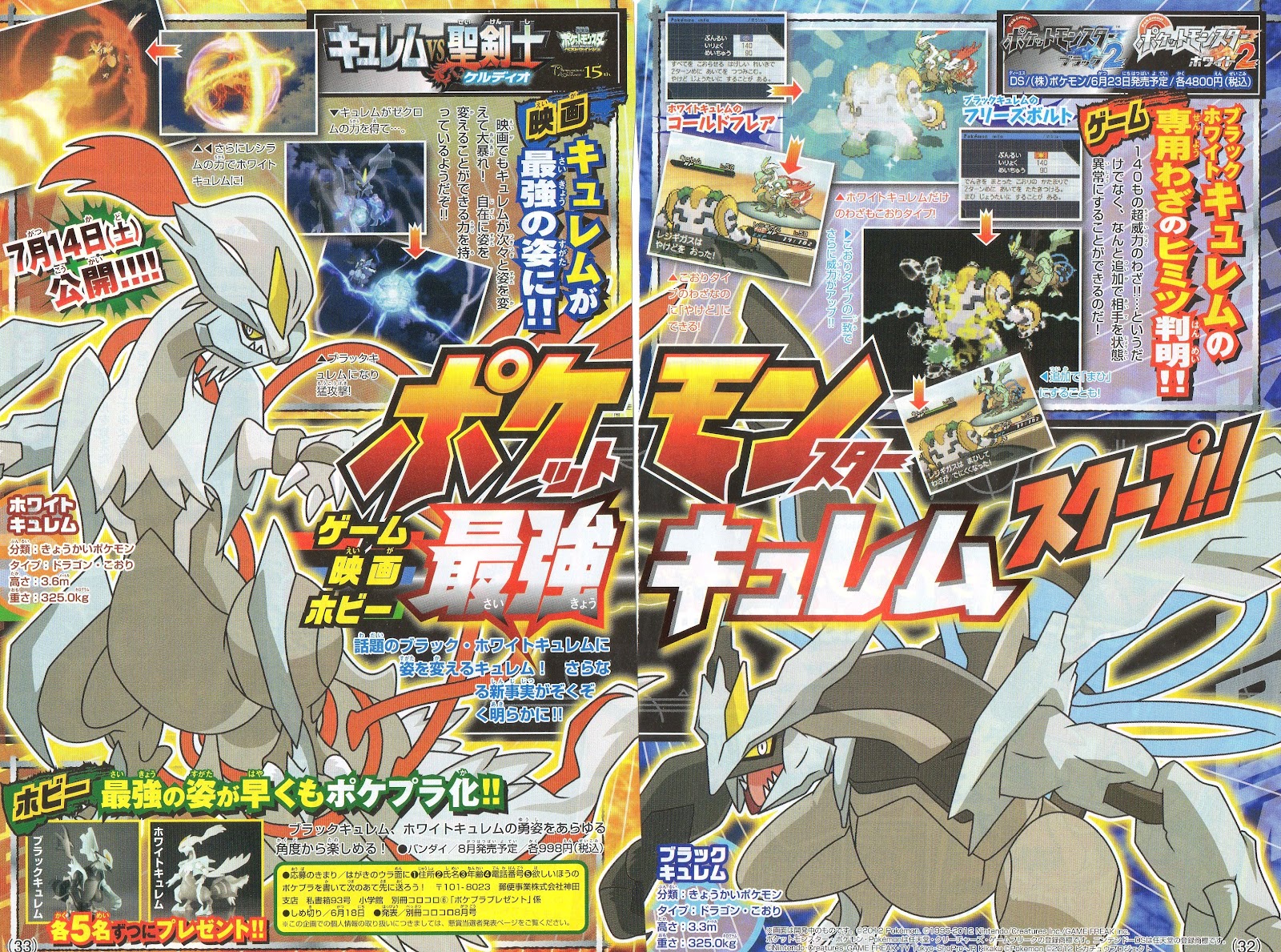 Pokémon Keldeo dans Black 2 and White 2 Bessatsu+CoroCoro+June+Shougakukan+1