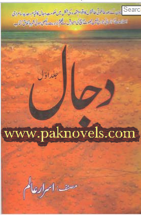 abdul qadir jilani books bangla pdf