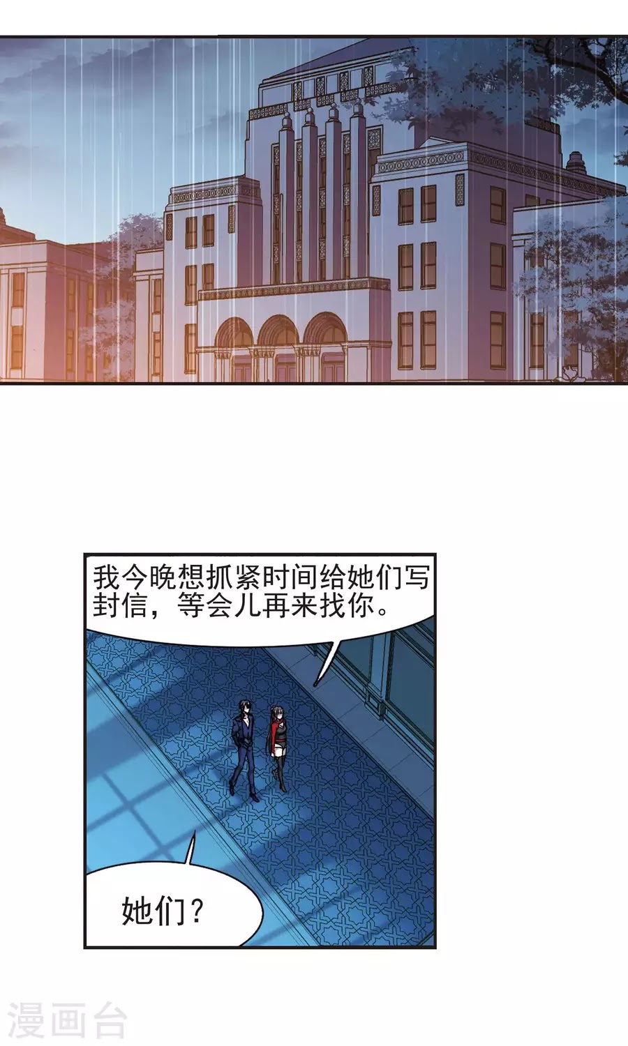 Huyết Tộc Cấm Vực chap 122