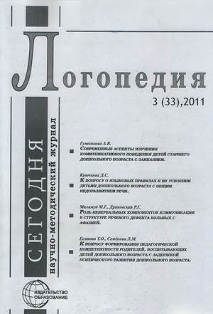 Журнал Дефектология Читать Онлайн Журнал Дефектология Читать Онлайн
