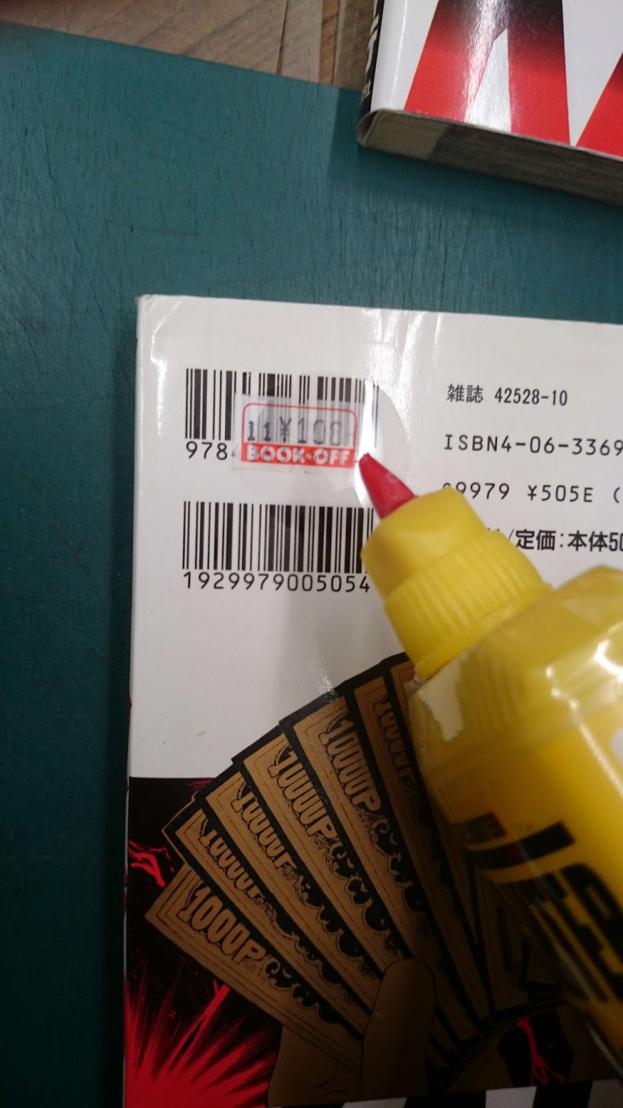 草古堂 検見川店 古本屋 出張買取 15