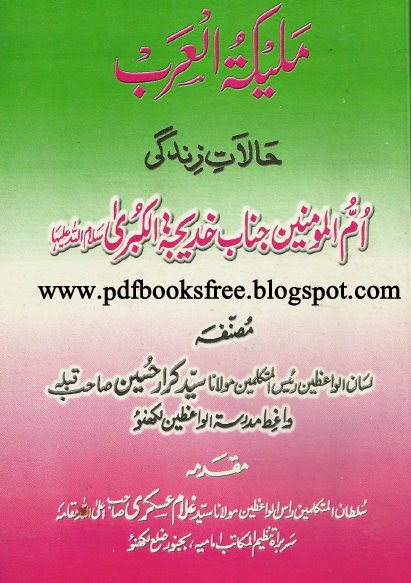 Free Download English To Urdu Speaking Books