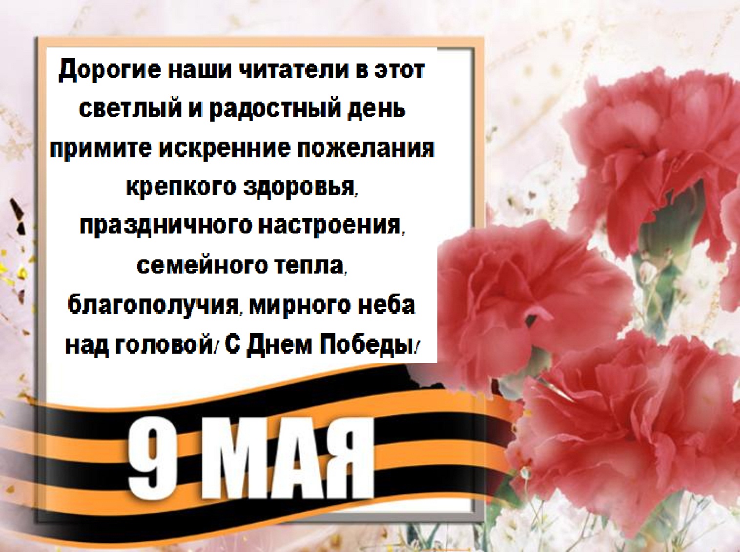 Смс с днем победы поздравление Смс с днем победы поздравление