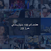 تعرف علي أهم وأكثر الكلمات والأحداث والمواضيع والشخصيات بحثاً في عام 2013 Most popular events for