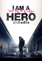 Poster de la pelicula I Am a Hero I Am a Hero