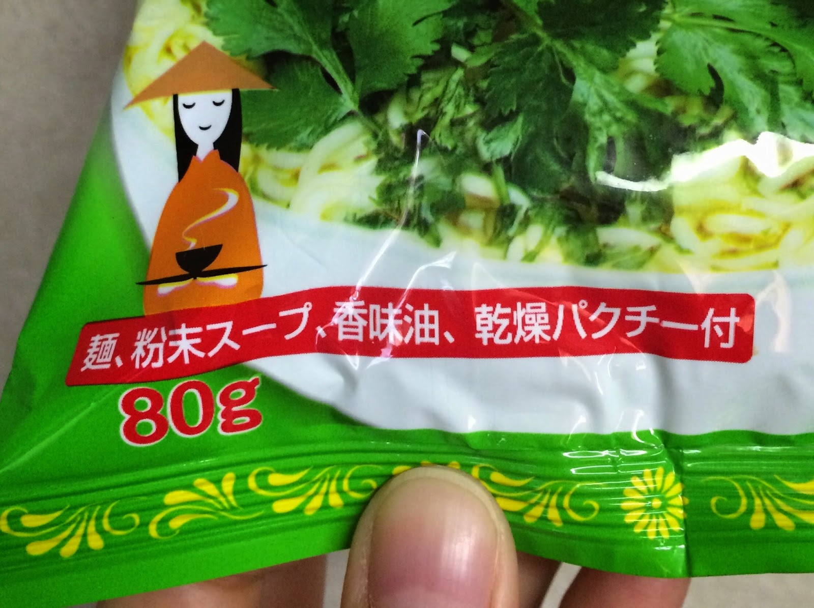 Ngon Lam Vietnam Coriander Ramen / ゴン ラム ベトナム パクチーラーメン I'm Made of