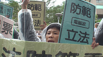 陳椒華，多年來爭取電磁波 環境建議值應更名，抗爭七年終於取得重大進展