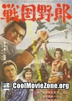 Sengoku yarô (1963)