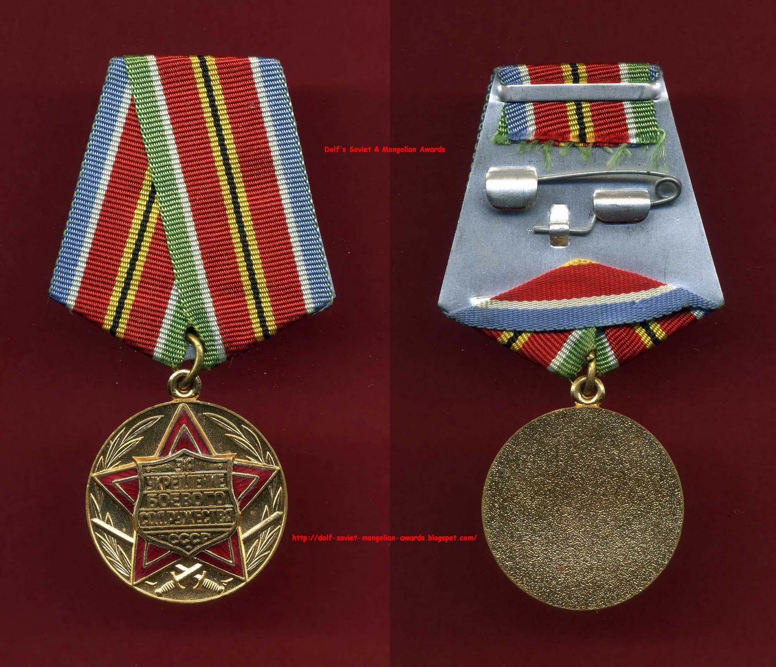 Dolf's Soviet & Mongolian Awards SM. Lot 027 Cold War Era Medal