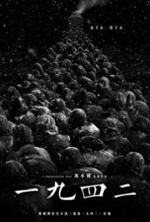 Back To 1942 (2012) Back To 1942 (2012)