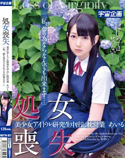 MDTM-057 Loss Of Virginity Pretty Idol Student MDTM-057 Loss Of Virginity Pretty Idol Student
