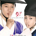 SungKyunKwan Scandal The Movie : บัณฑิตหน้าใส หัวใจว้าวุ่น เดอะมูฟวี่