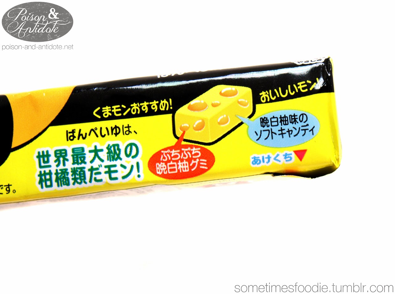 Sometimes Foodie Banpeiyu Da Mon Puccho Asian Food Market Cherry