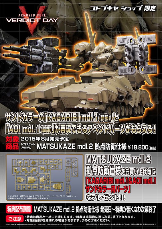 MATSUKAZE mdl.2 - 1/72 scale - Armored Core: Verdict Day