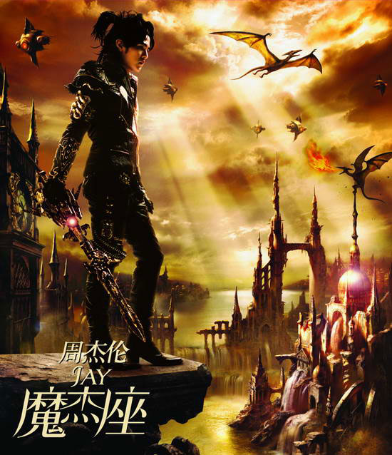 jay chou shuo zou jiu zou capricorn mo jie zou jay studioo provide newest jay jay chou shuo zou jiu zou capricorn mo jie zou jay studioo provide newest jay
