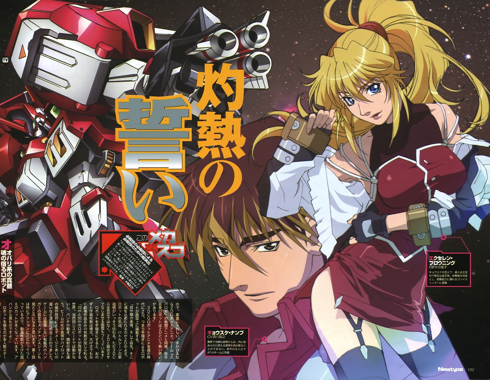 Pretty Cool Games SUPER ROBOT WARS ORIGINAL GENERATIONS!