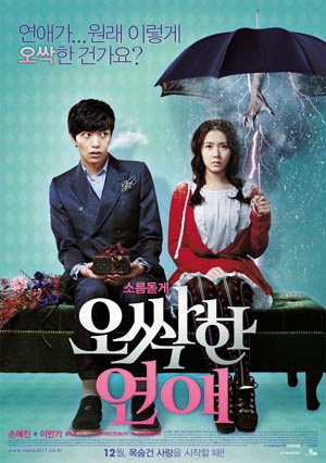 Chilling Romance (2011) Chilling Romance (2011)