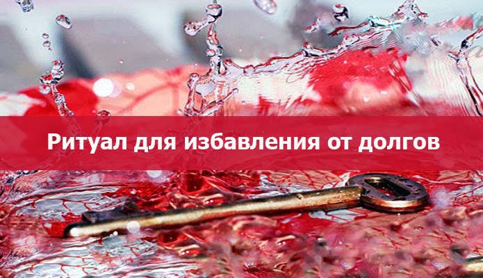 как бороться с неудачами и нищетой на убывающей луне как бороться с неудачами и нищетой на убывающей луне