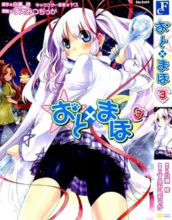 おと×まほ 第01-03巻