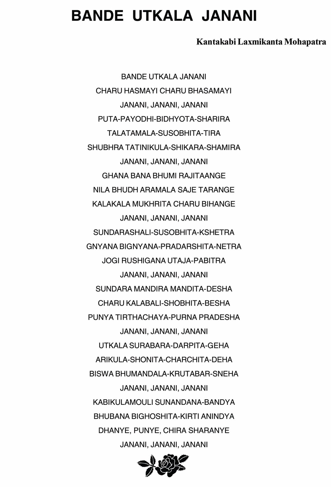 40+ Fakir Mohan Senapati Poems In Odia Images