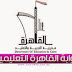 نتيجة الشهادة الاعدادية محافظة القاهرة 2015