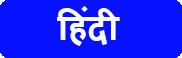 Hindi site