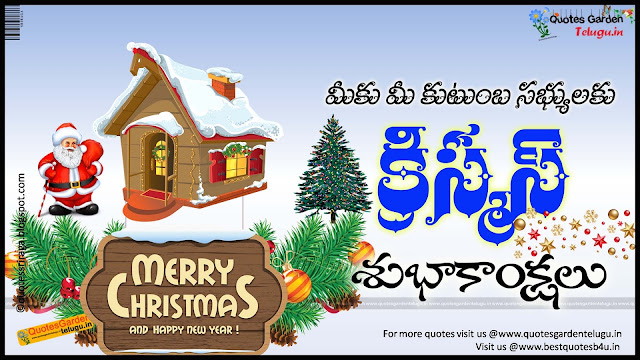 Christmas Greetings telugu Quotes with santa images