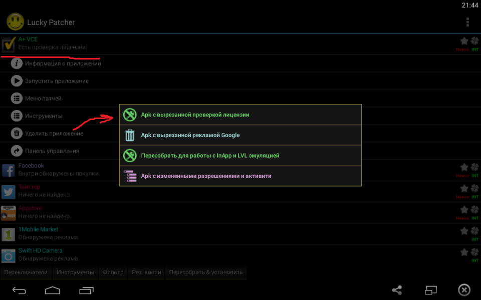 avanset vce exam simulator pro 2.2.1