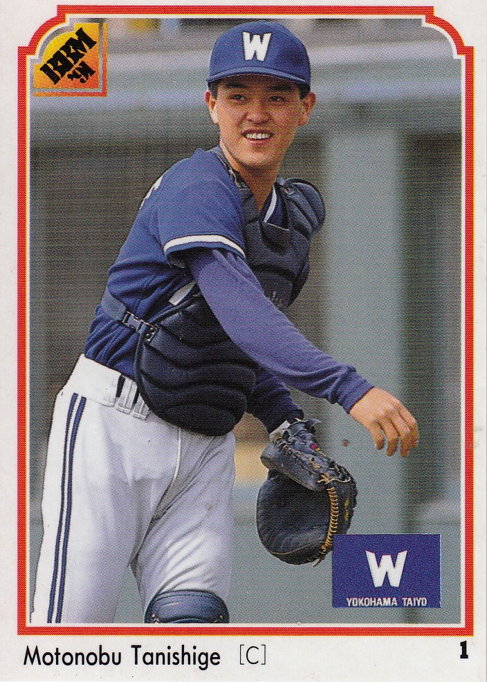 Japanese Baseball Cards A Quarter Century Of Tanishige