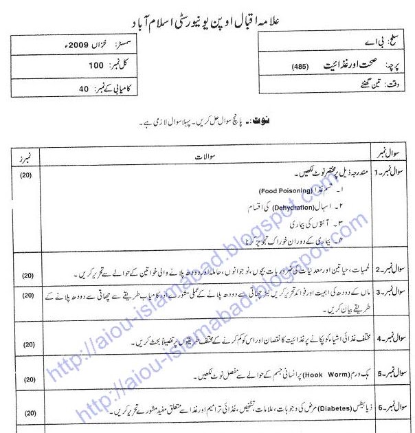 Aiou thesis download pdf image