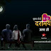 'Kuch Toh Hai Tere Mere Darmiyaan' StarPlus Upcoming tv Show Story |StarCast|Promo|Song|Timings wiki